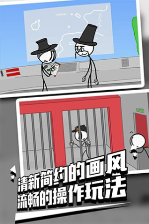 火柴人越獄2 v1.8.7 安卓版 2