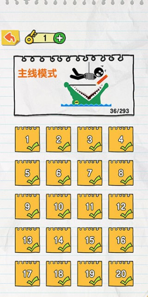 保衛(wèi)火柴人2 v1.1.1.5 安卓版 0