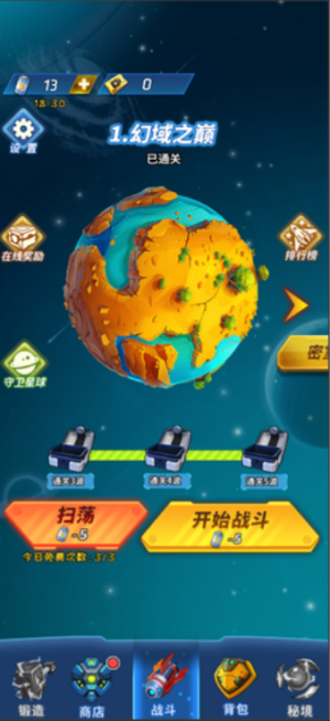 你來(lái)打我啊 v1.0 最新版 2