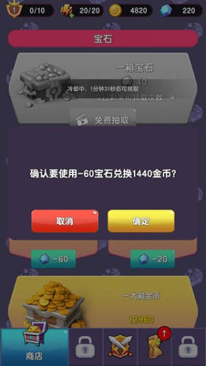 俺的大寶劍最新版 v1.0.5 安卓版 1