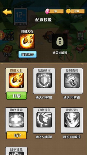 不要惹螞蟻安卓版 v2.0.3 手機版 2