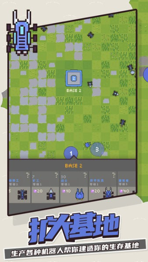 機(jī)器人群體2 v1.0.119 安卓版 1
