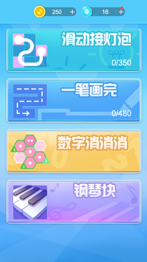 數(shù)字愛連線 v1.0.0 安卓版 0