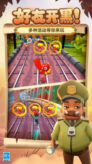 地鐵里跑酷 v6.03.0 安卓版 1