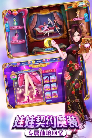 葉羅麗公主水晶鞋2 v2.9.5 安卓版 0