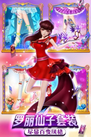 葉羅麗公主水晶鞋2 v2.9.5 安卓版 2