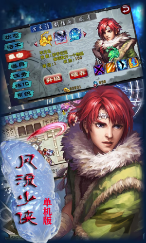 風流少俠2 v2.6.9 安卓版 0
