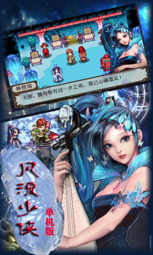 風流少俠2 v2.6.9 安卓版 1