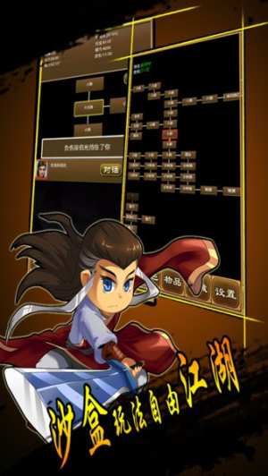降龍群俠傳2 v1.254.3 安卓版 1