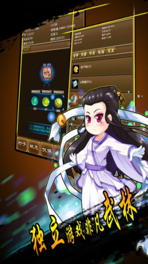 降龍群俠傳2 v1.254.3 安卓版 2