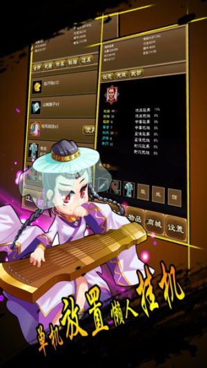 降龍群俠傳2 v1.254.3 安卓版 0