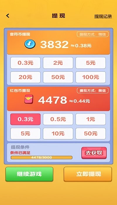聰明小公主 v1.0.0 安卓版 2