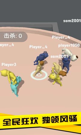瘋狂摔跤派對 v2.0 安卓版 0