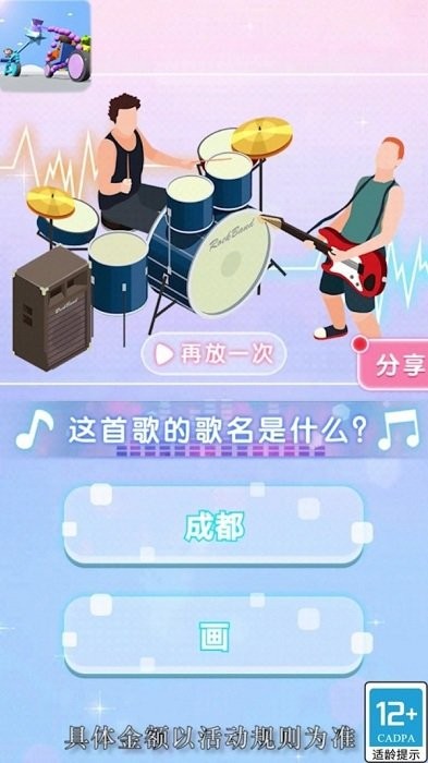 彩虹速滑 v1.0.3 安卓版 0