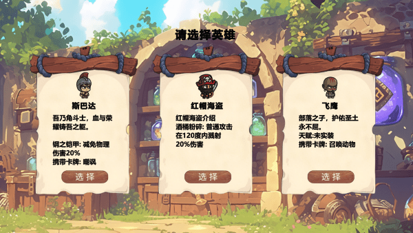 moba大亂斗 v0.8.1 安卓版 2