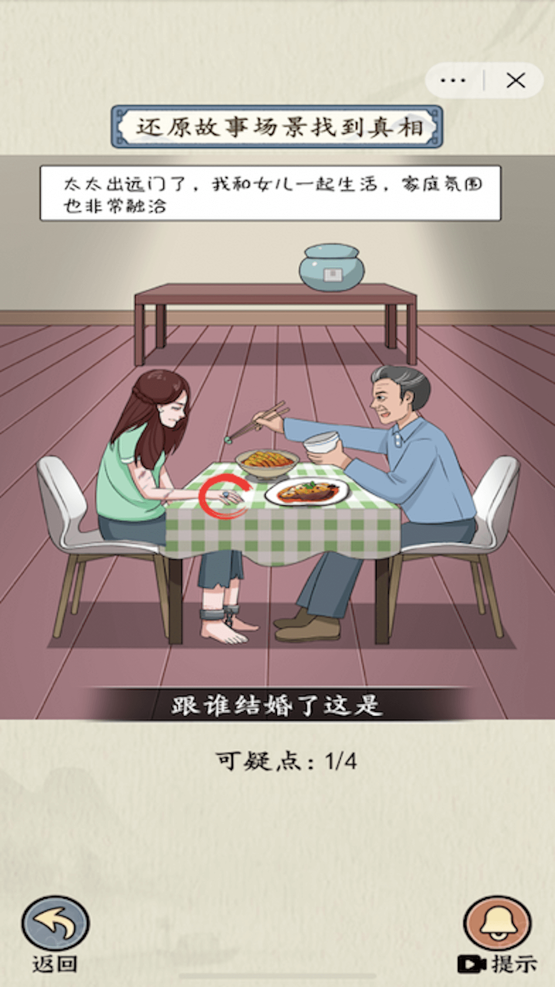 微恐連續(xù)劇 v1.0 安卓版 1