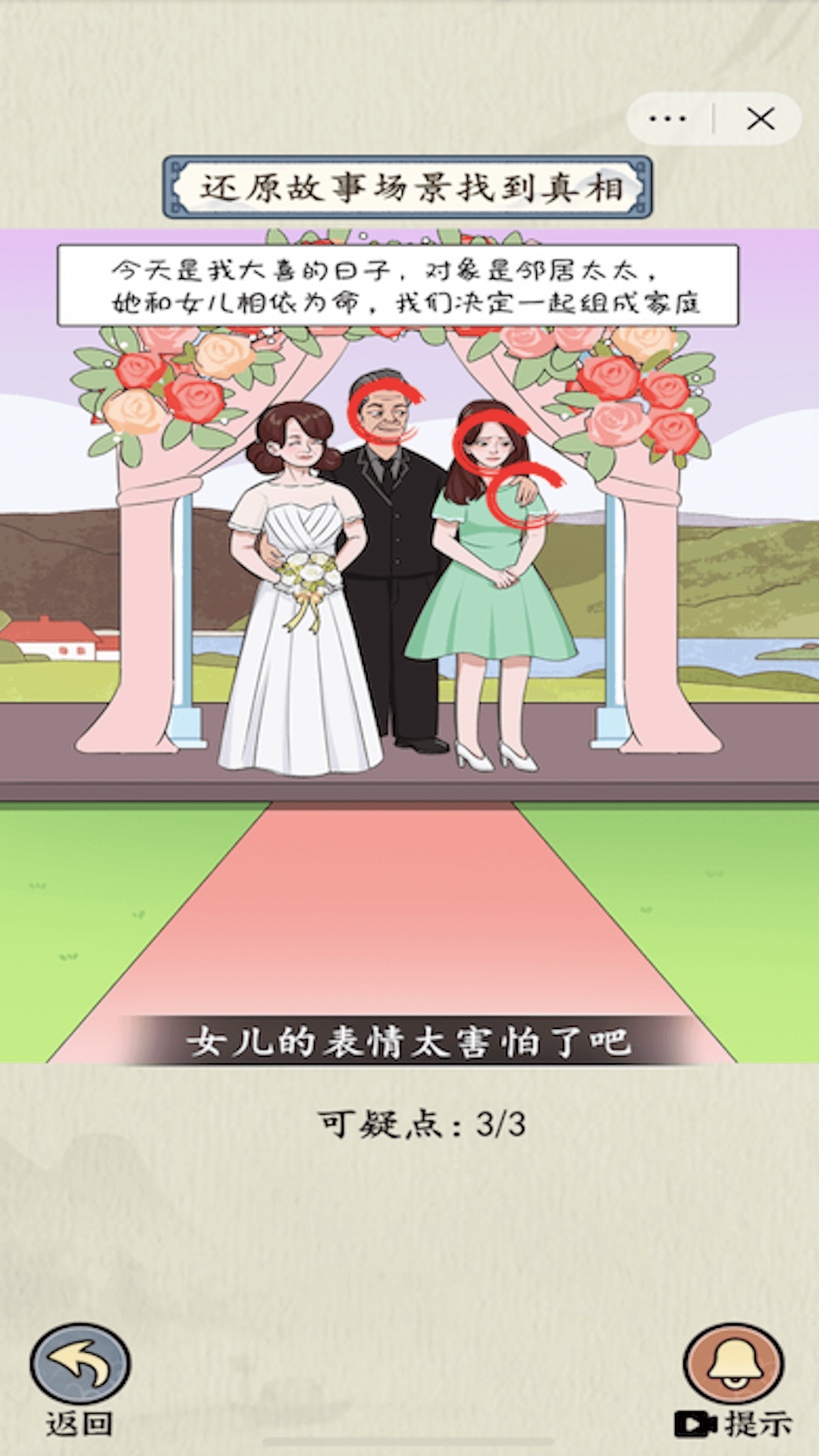 微恐連續(xù)劇 v1.0 安卓版 0