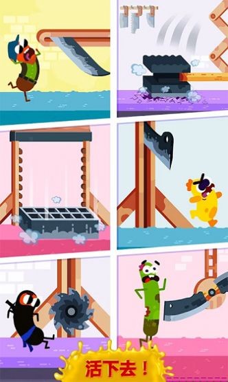 橡皮人沖刺 v1.0 安卓版 1
