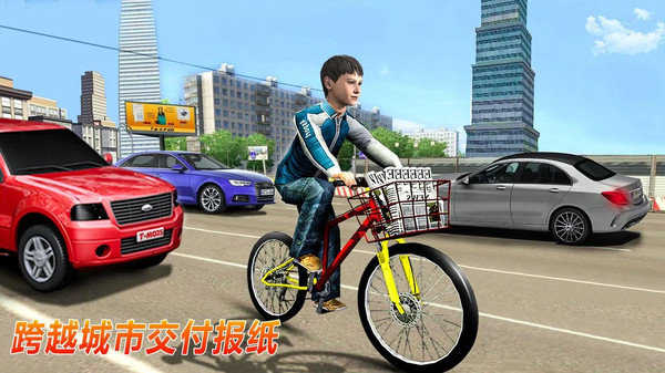 報童送報模擬3D v1.0 安卓版 1