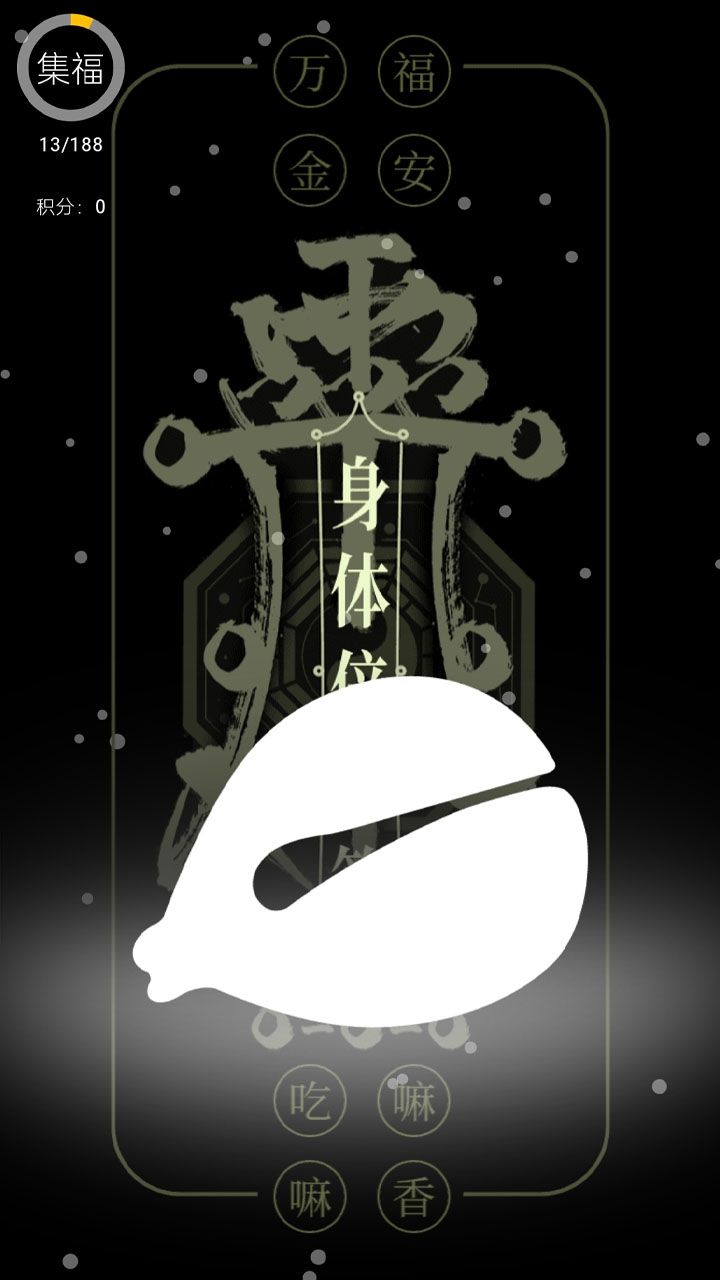 敲一敲 v1.0.0 安卓版1