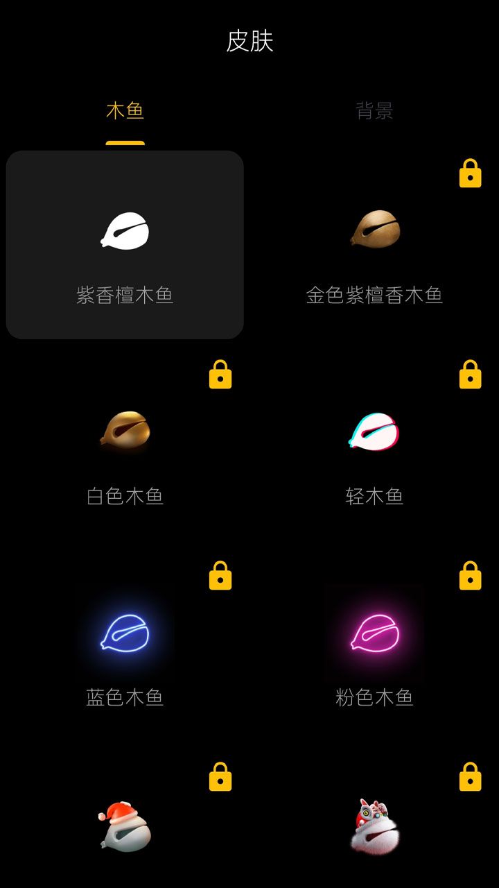 敲一敲 v1.0.0 安卓版2