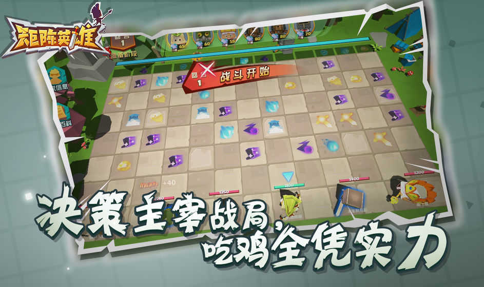 矩阵英雄 v1.0 安卓版1