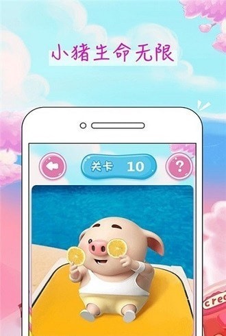 富豪金猪 v1.0.0 安卓版1