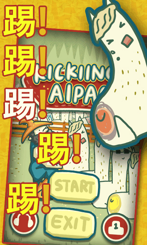 暴踢羊駝 v1.6 安卓版 2
