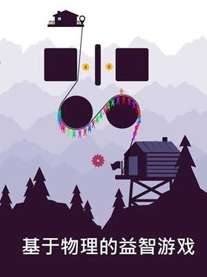 山谷營救 v1.6.1 安卓版 1