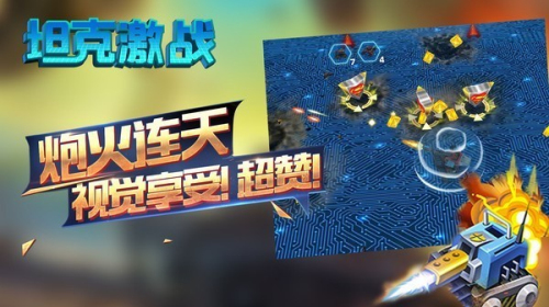 坦克激戰(zhàn)安卓版 v2.0.5 手機(jī)版 2