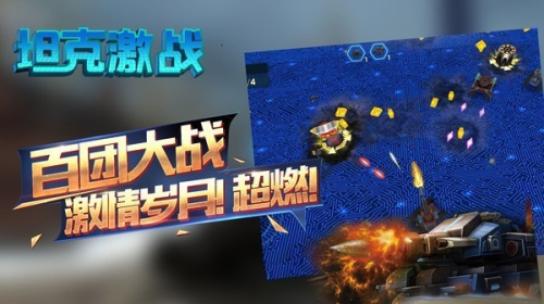 坦克激戰(zhàn)安卓版 v2.0.5 手機(jī)版 0