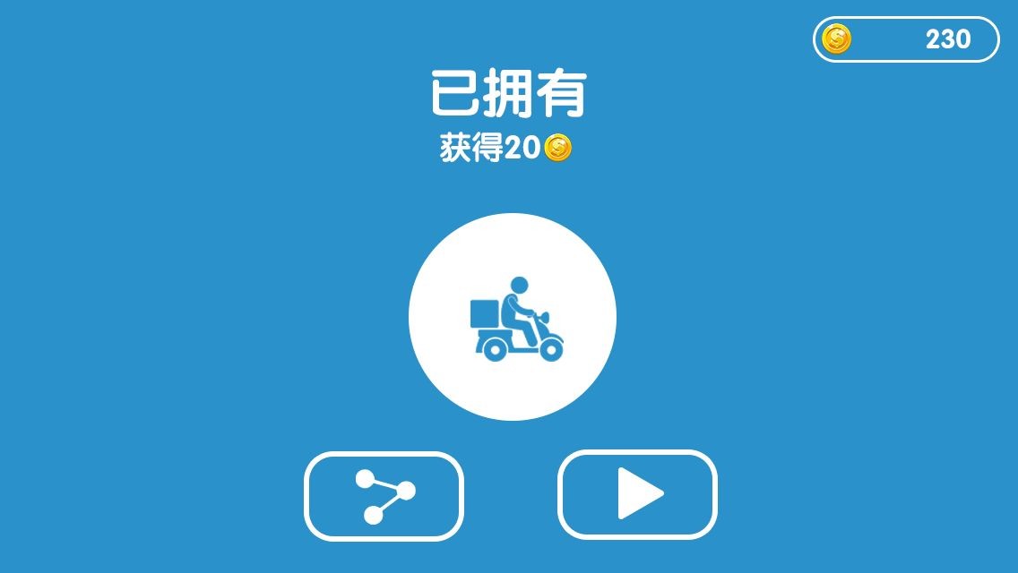 下班大作戰(zhàn) v1.0 安卓版 2