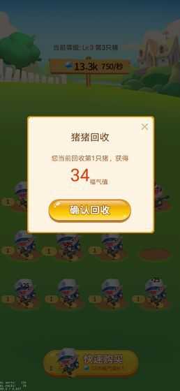 開心養(yǎng)豬場 v2.0 安卓版 1