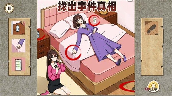 圈出詭異點 v1.0 安卓版 1