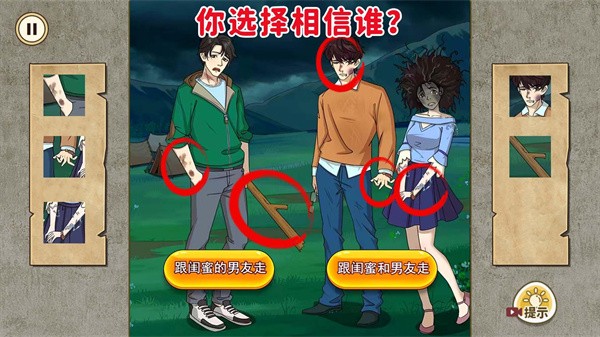 圈出詭異點 v1.0 安卓版 2
