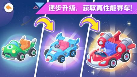奇妙汽车冒险 v8.58.02.00 安卓版1