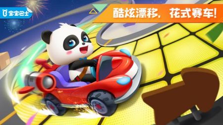 奇妙汽车冒险 v8.58.02.00 安卓版2