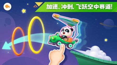 奇妙汽车冒险 v8.58.02.00 安卓版0