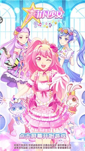 菲凡少女 v1.0.0 安卓版 0