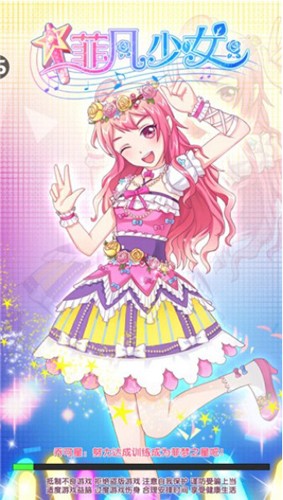 菲凡少女 v1.0.0 安卓版 2