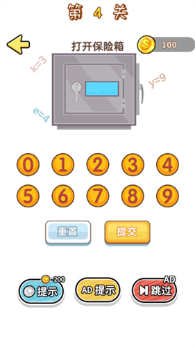 腦洞小專家 v1.0.0 安卓版 2