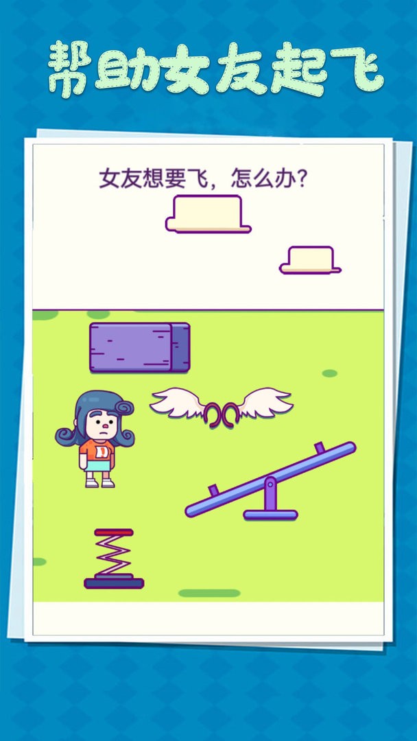 整蠱小姐姐 v1.0 安卓版 0