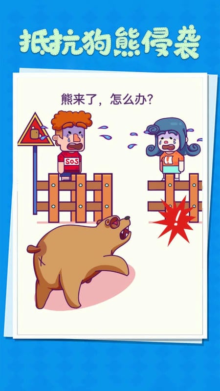 整蠱小姐姐 v1.0 安卓版 1