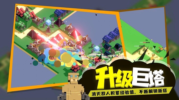 成長(zhǎng)巨塔 v1.0 安卓版 1