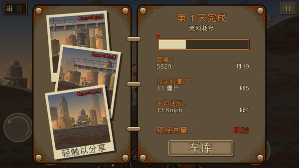賺到死2 v1.4.55 中文版 1