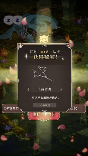 野丫頭和魔王城 v1.0.1 安卓版 0