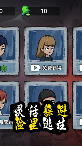 逃脫高手 v1.0.0 安卓版 0