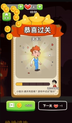 絕地逃生2 v1.0.1 安卓版 1