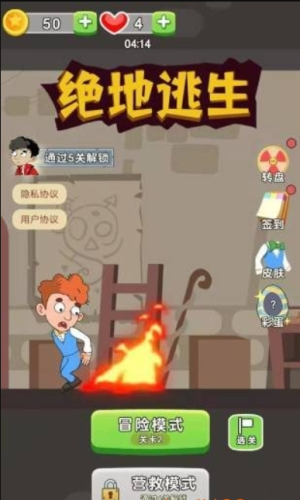 絕地逃生2 v1.0.1 安卓版 0