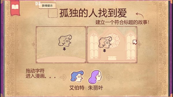 故事敘述者手機版 v2.20.50 中文版 0